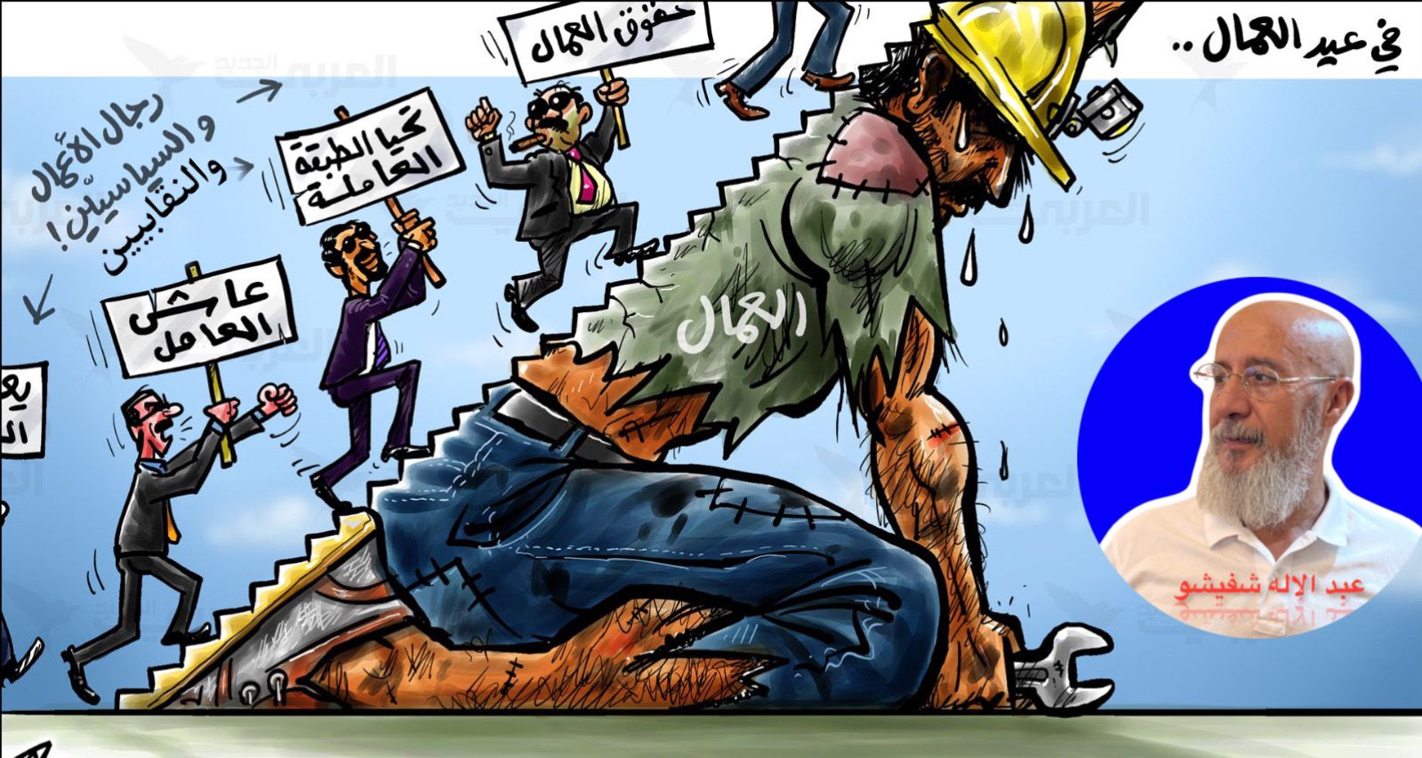 عيد العمال والنقابات.. واحدة من تلك المسرحيات