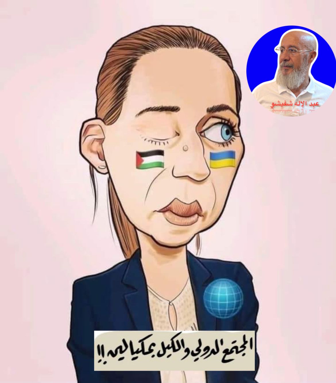 الغــرب (الديمقراطي) وسياسة الكيل بمكيالين