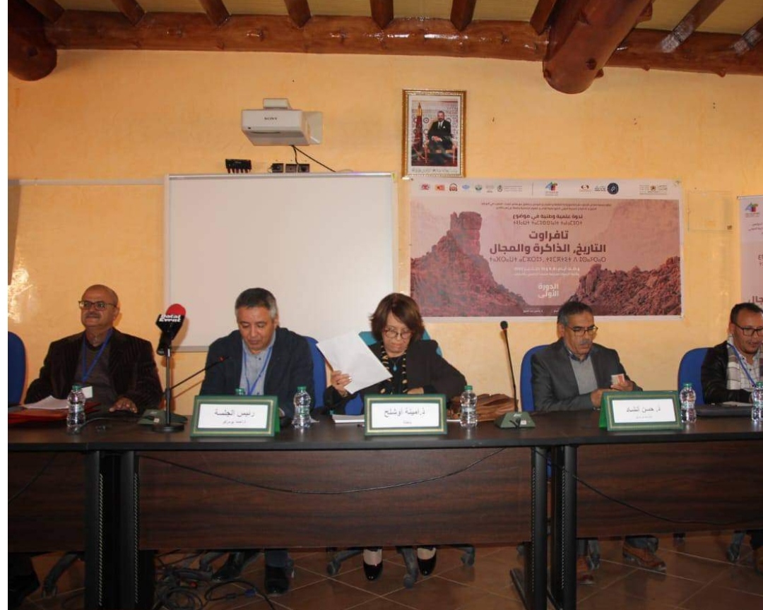 تافروات: ندوة وطنية تجذب باحثين ومهتمين للنبش في تاريخ وذاكرة المنطقة
