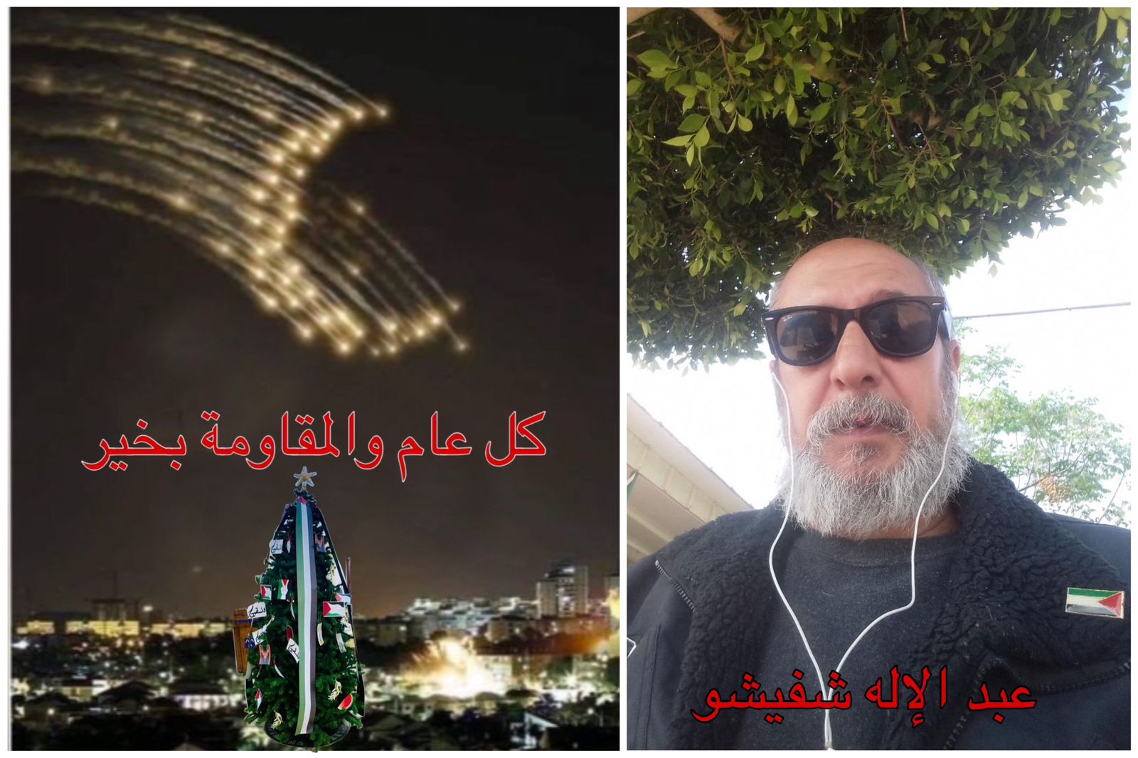 كل عيدِ وشعب فلسطين مُرابِطُ صامِدٌ
