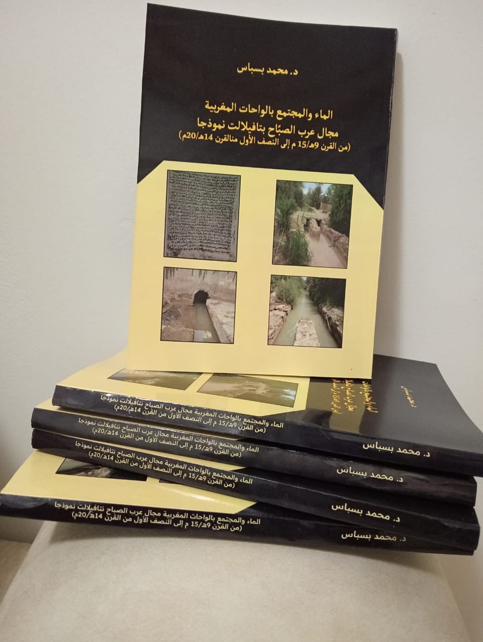 الماء بمجال “عرب الصباح بتافيلالت”.. كتاب جديد للدكتور بسباس