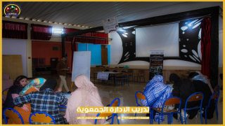 برنامج الإدارة الجمعوية بالطنطان يسلط الضوء على الرقمنة وتطوير المهارات الرقمية .