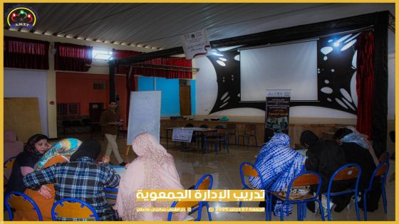 برنامج الإدارة الجمعوية بالطنطان يسلط الضوء على الرقمنة وتطوير المهارات الرقمية .