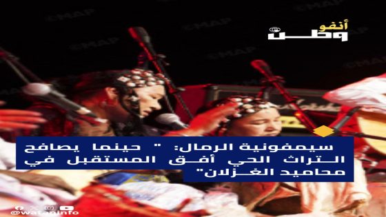 “سيمفونية الرمال: حينما يصافح التراث الحي أفق المستقبل في محاميد الغزلان”