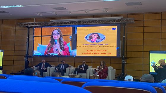 التنمية الثقافية والصناعات الإبداعية.. ندوة دولية بالعيون تفتح نقاشا عميقا حول الثقافة والهوية في العصر الرقمي