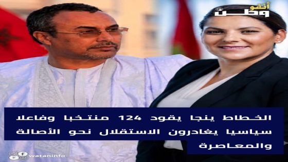 الداخلة وادي الذهب تشهد تحولاً سياسياً تاريخياً مع اقتراب الاستحقاقات التشريعية